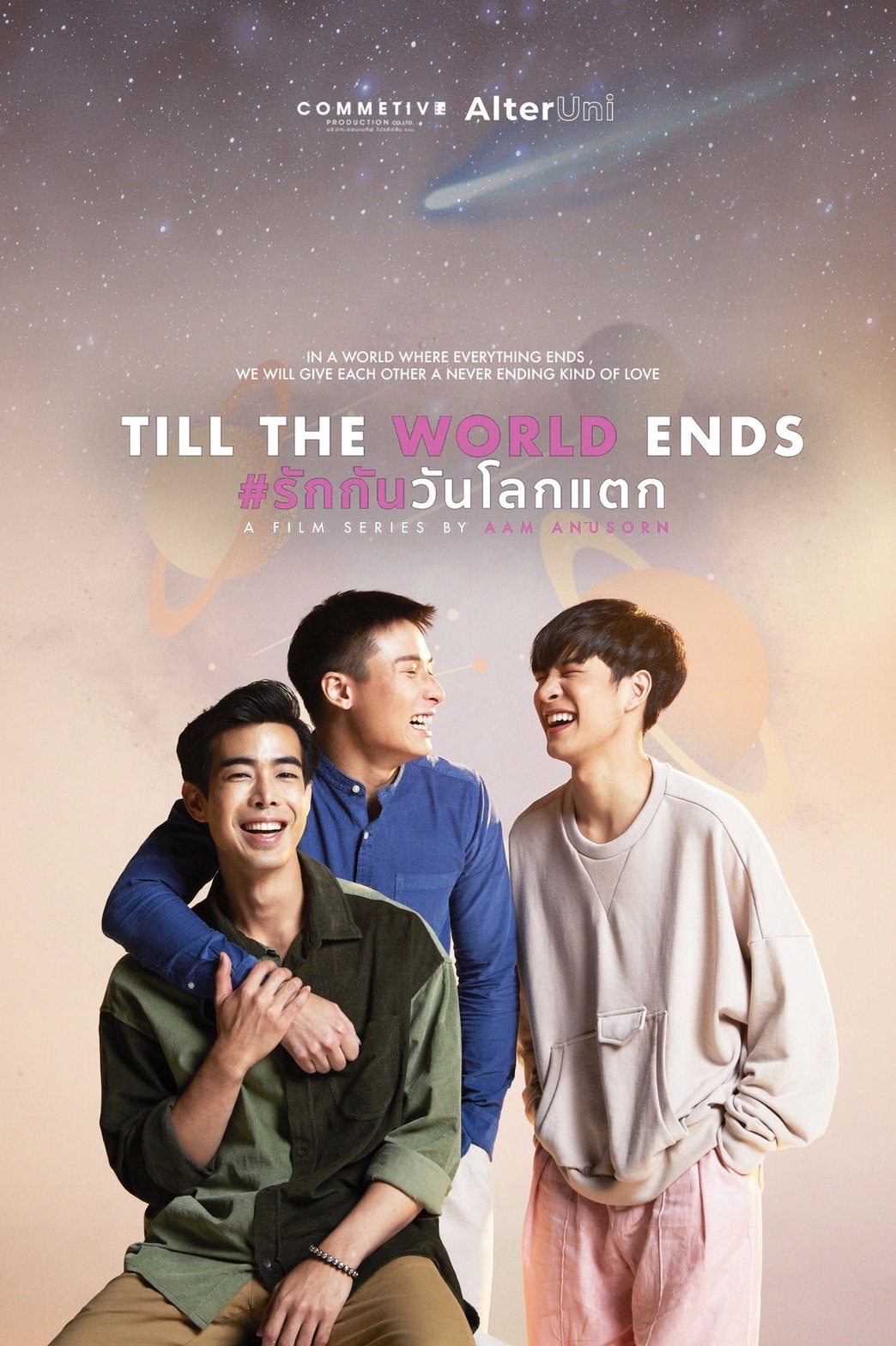 Till The World Ends (2022) รักกันวันโลกแตก