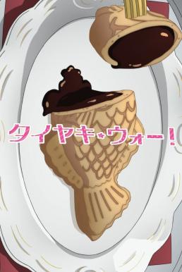 Girls und Panzer das Finale OVA: Taiyaki War! (2020) บรรยายไทยแปล