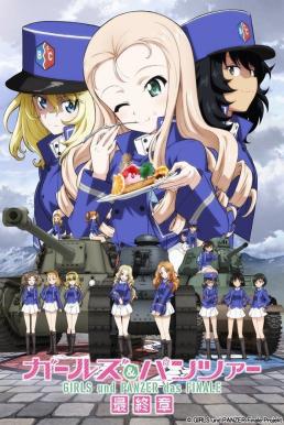 Girls und Panzer das Finale: Part II (2019) บรรยายไทยแปล