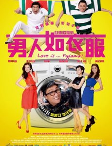 Love Is Pyjamas (2012) ขีดเส้นรัก นักออกแบบ