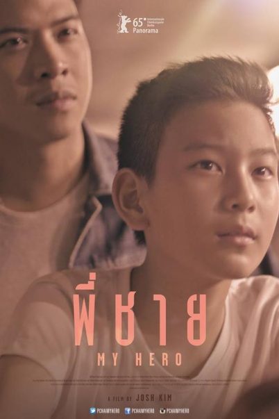 พี่ชาย My Hero (2015) How to Win at Checker