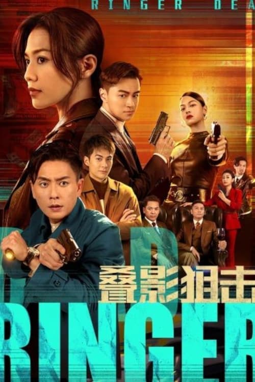 ซีรี่ย์จีน Dead Ringer (2023) มือยิงมรณะ ซับไทย