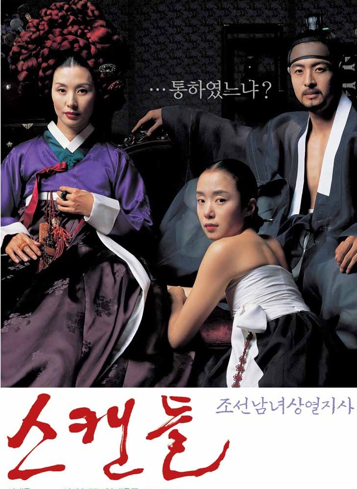 Untold Scandal (2003) กลกามหลังราชวงศ์