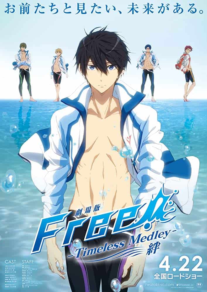 Gekijouban Free! The Movie 1: Timeless Medley (Kizuna) (2017)