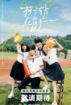 ซีรี่ย์จีน Always Home (2025) วัยรุ่นวุ่นท้าฝัน ซับไทย