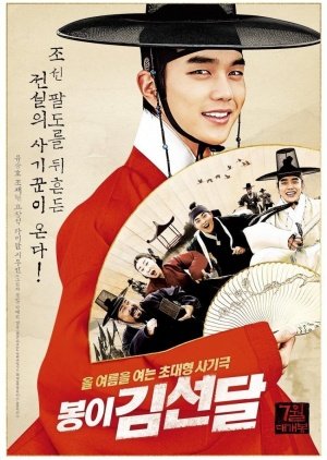 Seondal The Man Who Sells the River (2016) อัจฉริยะต้มตุ๋นแห่งโชซอน