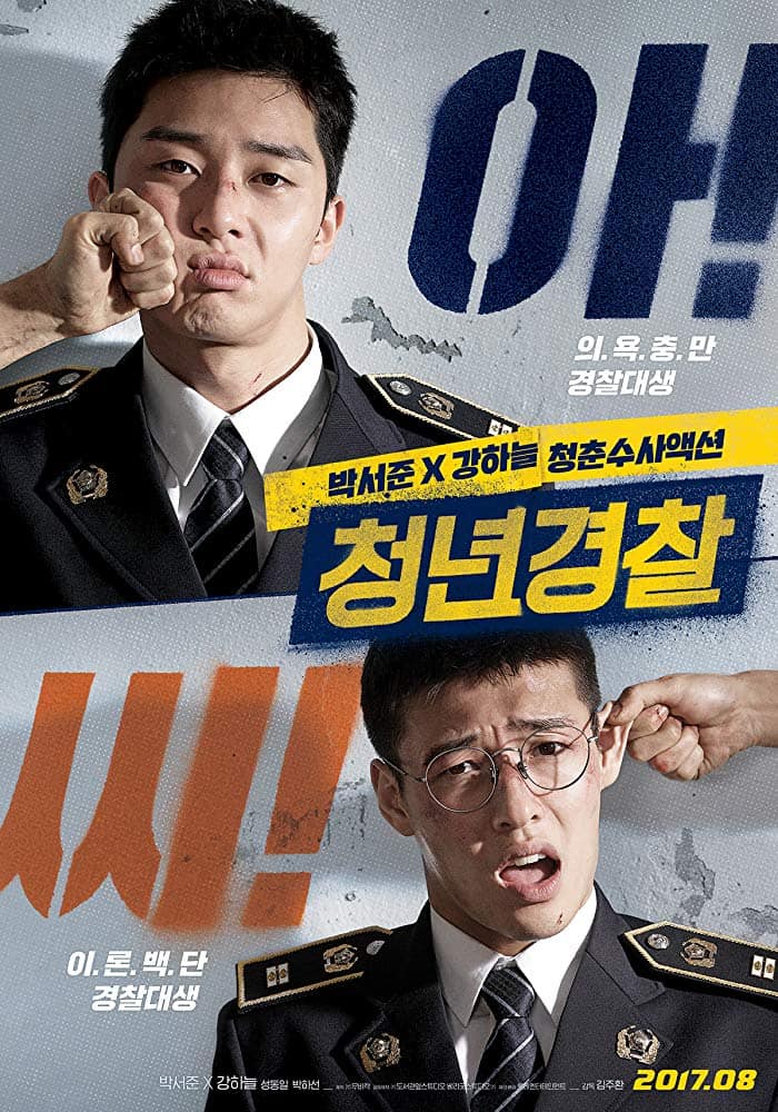 Midnight Runners (2017)