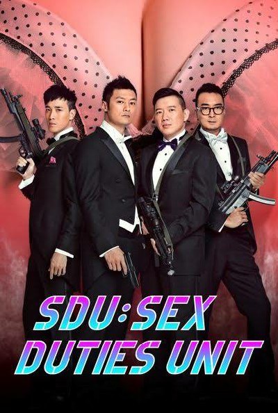 SDU Sex Duties Unit (2013) เอสดียู หน่วยพิฆาตปราบจิ้น