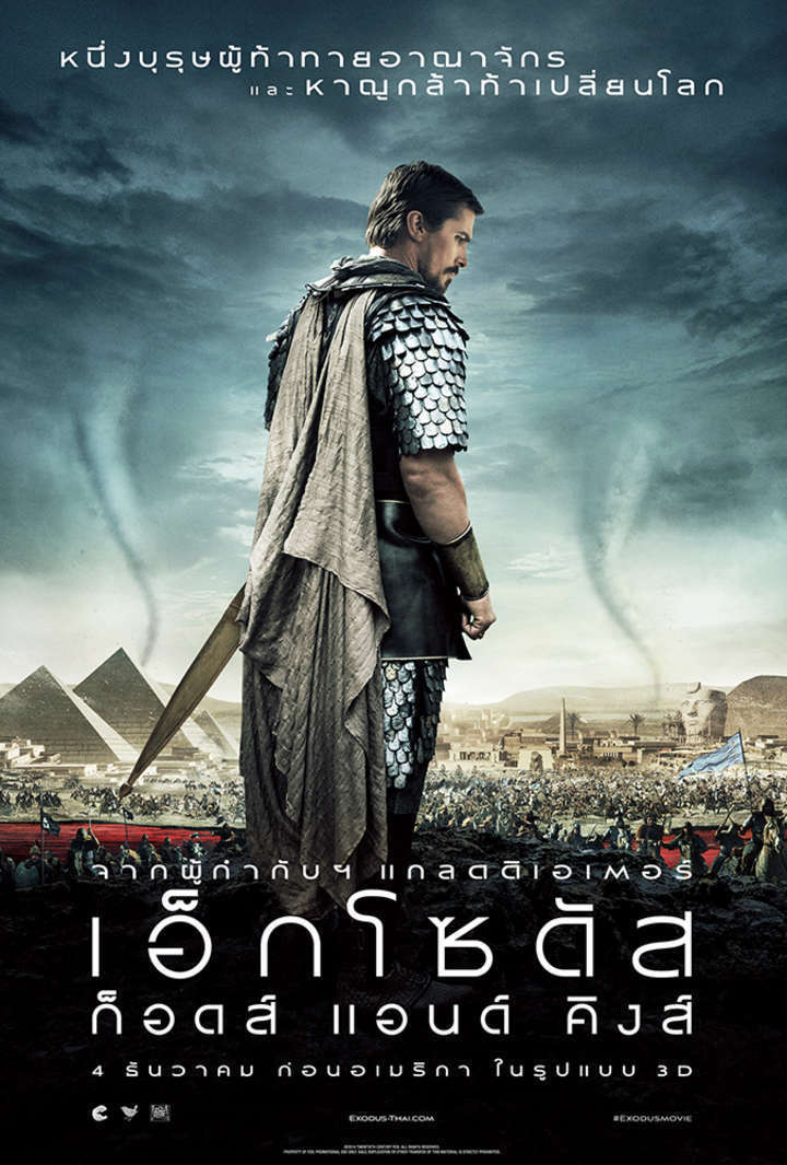 Exodus Gods and Kings (2014) เอ็กโซดัส ก็อดส์ แอนด์ คิงส์