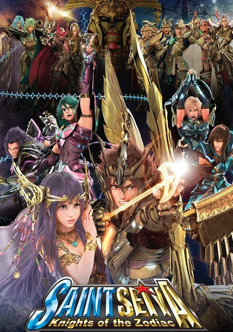 Saint Seiya Legend of Sanctuary (2014)  เซนต์เซย่า ตอน ศึกปราสาท 12 ราศี