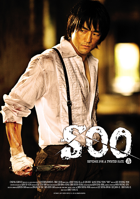 SOO (2007) ซู แค้นสั่งฆ่า