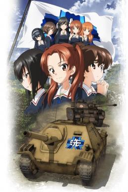 Girls und Panzer das Finale: Part I (2017) บรรยายไทยแปล