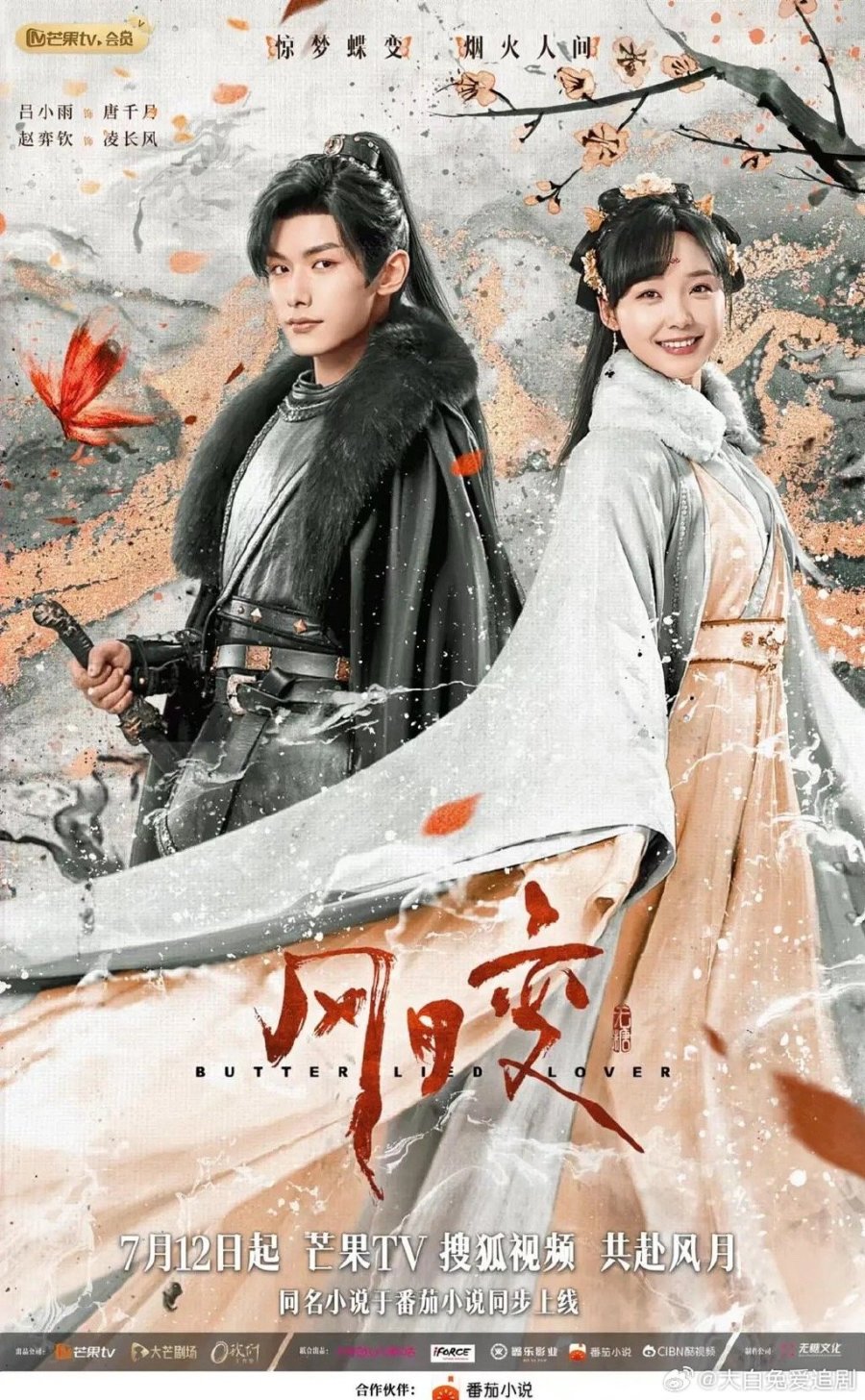 ซีรี่ย์จีน Butterflied Love (2023) รอยสาปทาสผีเสื้อ ซับไทย (จบ)