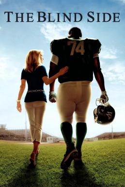 The Blind Side แม่ผู้นี้มีแต่รักแท้ (2009)