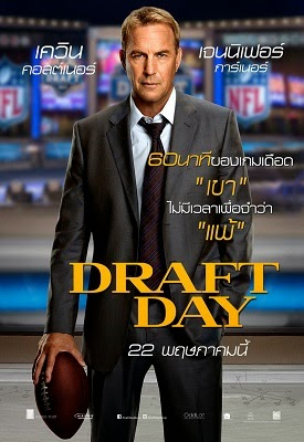 Draft Day (2014) เกมกู้เกียรติ คนชนคน