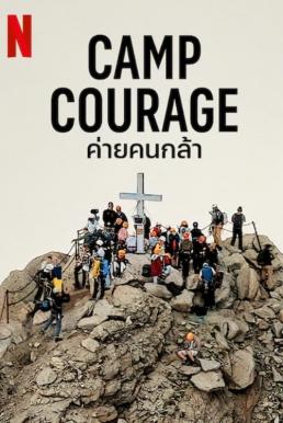 Camp Courage ค่ายคนกล้า (2023) NETFLIX