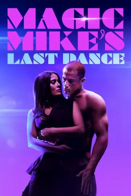 Magic Mike's Last Dance แมจิค ไมค์ เต้นจบ ให้จดจำ (2023) บรรยายไทย