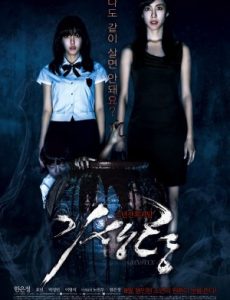 Ghastly (2011) ผนึกร่างวิญญาณหลอน