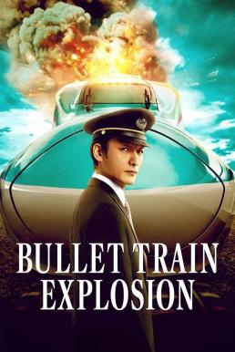 Bullet Train Explosion (Shinkansen Daibakuha) ระเบิดรถด่วนขบวนระห่ำ (2025) NETFLIX
