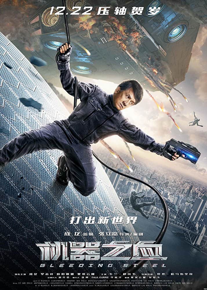 Bleeding Steel (2017) โคตรใหญ่ฟัดเหล็ก