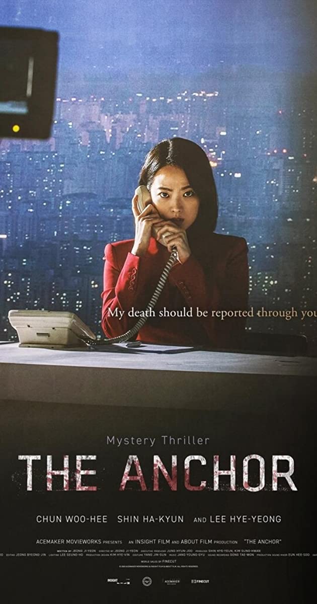 The Anchor (2022) เจาะข่าวผี